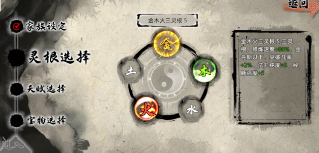 修仙家族模拟器2手游：最快升级境界详细攻略！(图1)
