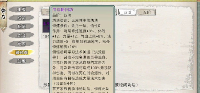 修仙家族模拟器2手游：最快升级境界详细攻略！(图3)
