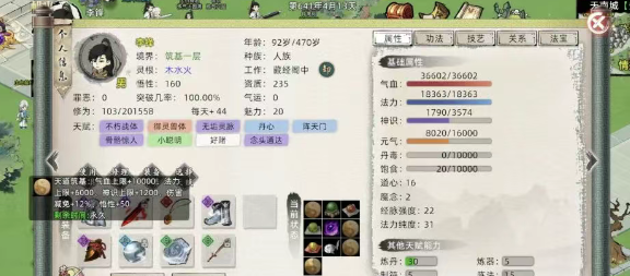 修仙家族模拟器2：搬砖变现攻略(图1)