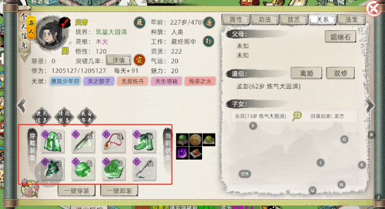 修仙家族模拟器2:如何通过炼器来获取收益!(图1) 修仙家族模拟器2:如何通过炼器来获取收益!(图1)