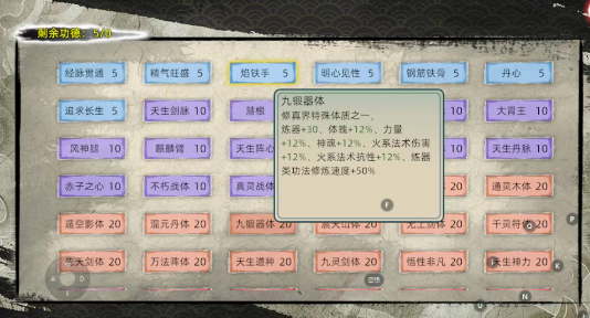 修仙家族模拟器2:如何通过炼器来获取收益!(图2) 修仙家族模拟器2:如何通过炼器来获取收益!(图2)