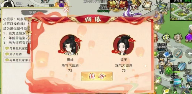 修仙家族模拟器2：转世重生攻略！(图3)