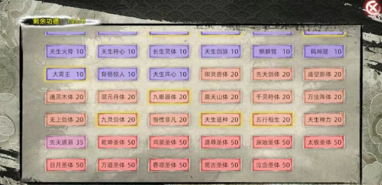 《修仙家族模拟器2》:新手小白轻松上手攻略分享!(图2) 《修仙家族模拟器2》:新手小白轻松上手攻略分享!(图2)