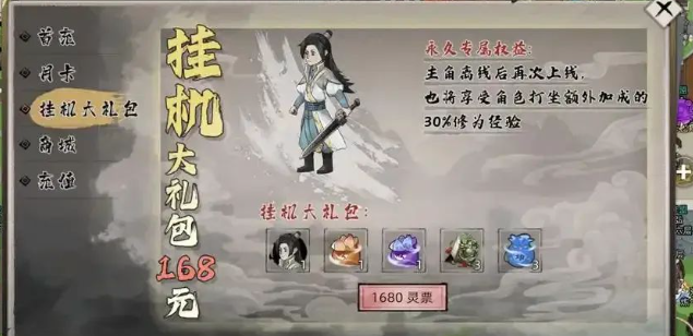 修仙家族模拟器2:从零开始打造顶级宗门!(图2) 修仙家族模拟器2:从零开始打造顶级宗门!(图2)