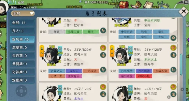 《修仙家族模拟器2》:打造最强修仙家族的秘籍!(图2) 《修仙家族模拟器2》:打造最强修仙家族的秘籍!(图2)