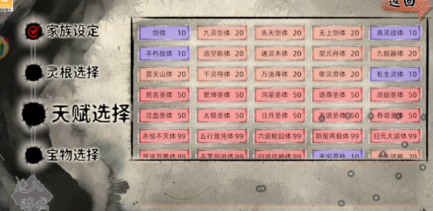 《修仙家族模拟器2》：执掌乾坤修仙路，家传万代续仙途！(图2)