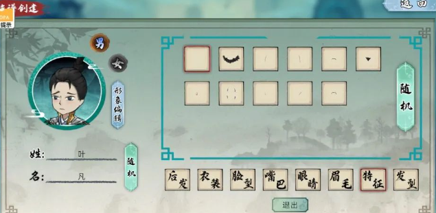 《修仙家族模拟器2》：游戏背景故事介绍！(图2)