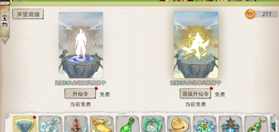 《修仙家族模拟器2》：助兴家族崛起，矗立修仙之巅！(图2)