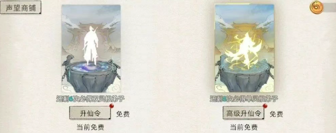 《修仙家族模拟器2》：创建最强的修仙家族！