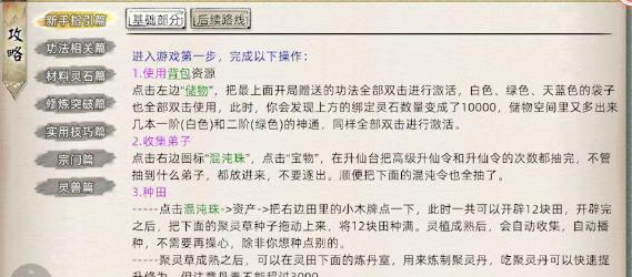 《修仙家族模拟器2》:结婚介绍!(图2) 《修仙家族模拟器2》:结婚介绍!(图2)