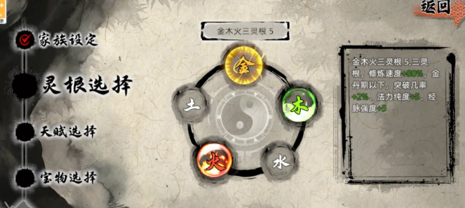 《修仙家族模拟器2》:新手实用攻略技巧!(图3) 《修仙家族模拟器2》:新手实用攻略技巧!(图3)