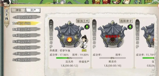 《修仙家族模拟器2》:不同生产工具之间的差异!(图2) 《修仙家族模拟器2》:不同生产工具之间的差异!(图2)