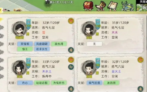 《修仙家族模拟器2》：轮回重生与弟子培养的综合攻略！