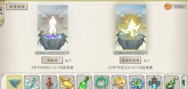 《修仙家族模拟器2》:家族兴衰凭君掌,飞升大道共逐光!(图2) 《修仙家族模拟器2》:家族兴衰凭君掌,飞升大道共逐光!(图2)