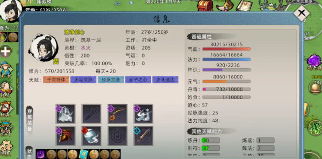 《修仙家族模拟器2》：新手入坑攻略，助力小白快速上手！