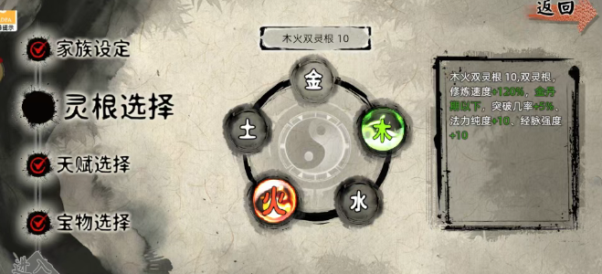 《修仙家族模拟器2》：摆摊交易奔小康！(图1)