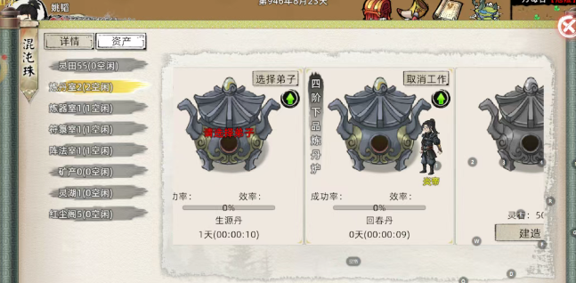 《修仙家族模拟器2》：渡劫雷劫应对指南！(图1)