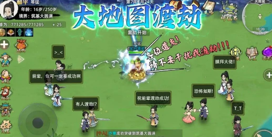 《修仙家族模拟器2》：从灵根到功法，祝你称霸修仙界！(图1)