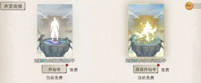 《修仙家族模拟器2》：飞升大道共逐光！(图1)