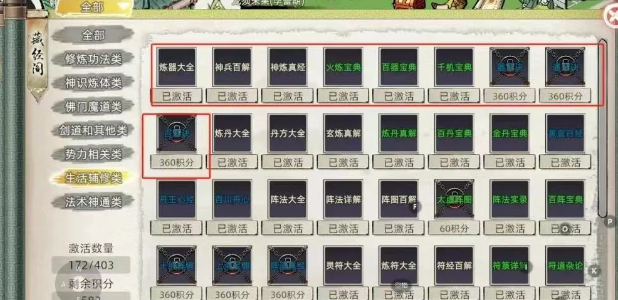 《修仙家族模拟器2》：炼器搬砖，零氪也能发家致富！(图1)