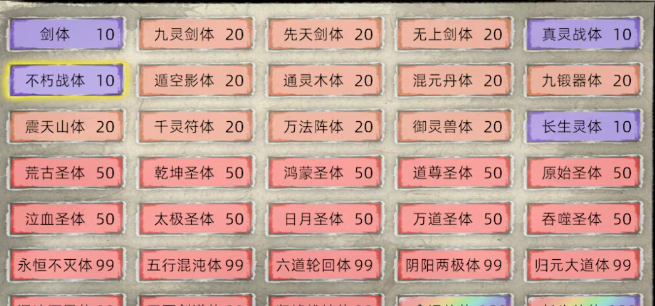 《修仙家族模拟器2》：从灵根到功法，祝你称霸修仙界！(图5)
