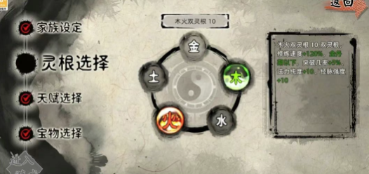 《修仙家族模拟器2》：名人弟子养成技巧！(图1)