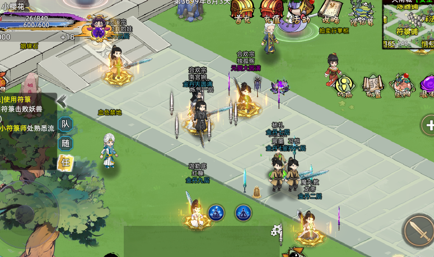 《修仙家族模拟器2》:开局灵根如何选择?(图2) 《修仙家族模拟器2》:开局灵根如何选择?(图2)