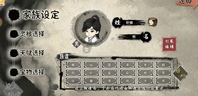 《修仙家族模拟器2》：前期如何快速修炼7天元婴拿道具！(图1)