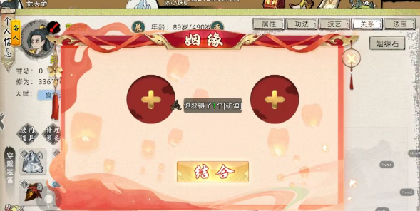 《修仙家族模拟器2》：平衡势力关系避免灭门危机！(图1)