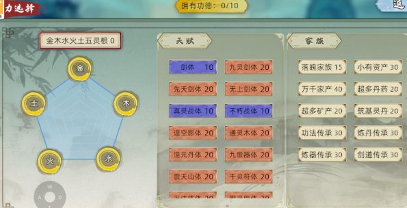 《修仙家族模拟器2》:解锁丹药奥秘,助力家族纵横修仙世界!(图2) 《修仙家族模拟器2》:解锁丹药奥秘,助力家族纵横修仙世界!(图2)