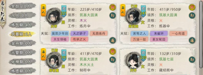《修仙家族模拟器2》：渡过金丹雷劫方法！(图1)