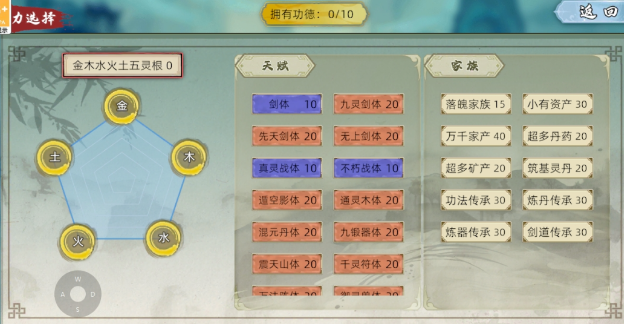 《修仙家族模拟器2》：血脉绵延处，再谱仙途长歌！(图1)