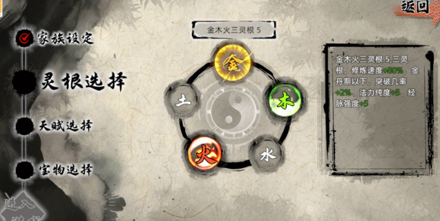 《修仙家族模拟器2》：怎么快速升级！(图1)
