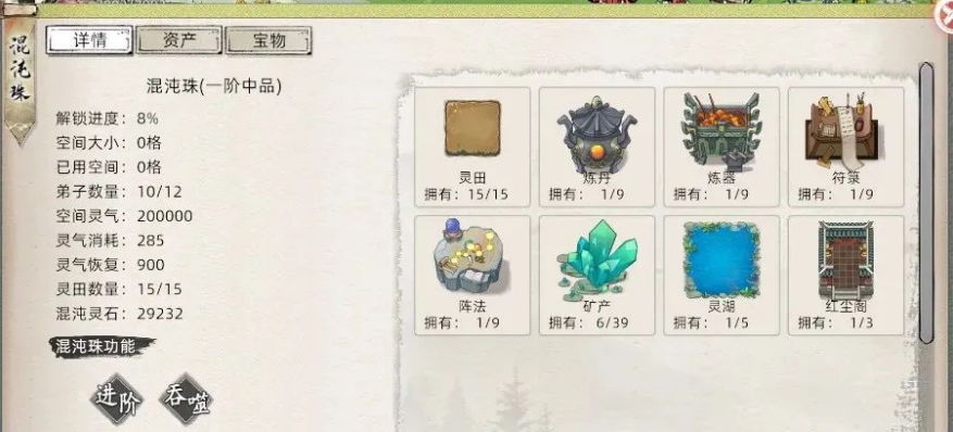 《修仙家族模拟器2》：灵植获取攻略！(图1)