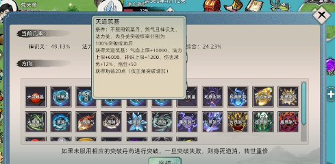 《修仙家族模拟器2》：木火双灵根介绍！(图1)