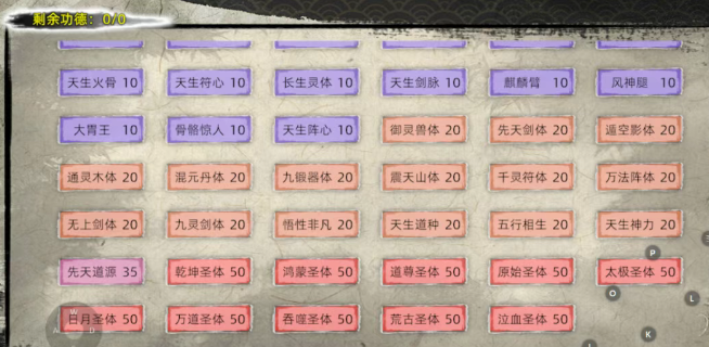 《修仙家族模拟器2》：实战技巧，轻松应对各种战斗挑战！(图1)