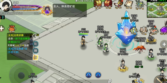 《修仙家族模拟器2》：家族建设与资源获取攻略！(图2)