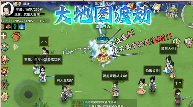 《修仙家族模拟器2》：随机事件频发，看你如何逆天改命！(图2)
