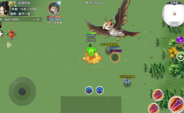 《修仙家族模拟器2》:炼丹攻略!(图2) 《修仙家族模拟器2》:炼丹攻略!(图2)