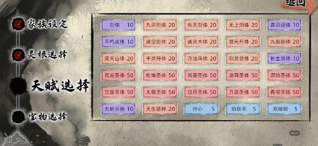 《修仙家族模拟器2》：炼丹玩法攻略！(图2)