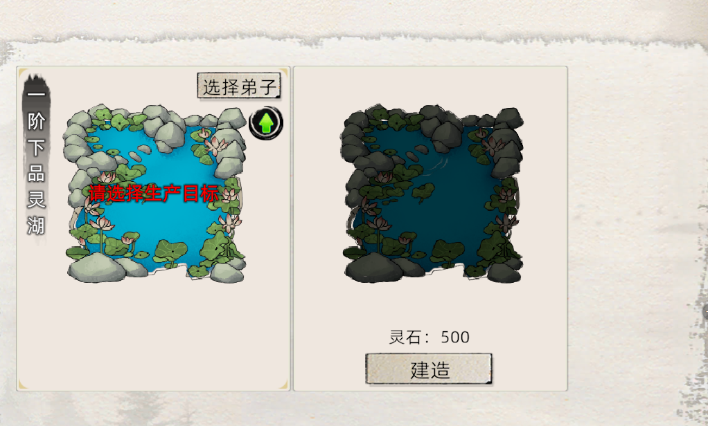 《修仙家族模拟器2》：灵湖作用介绍！
