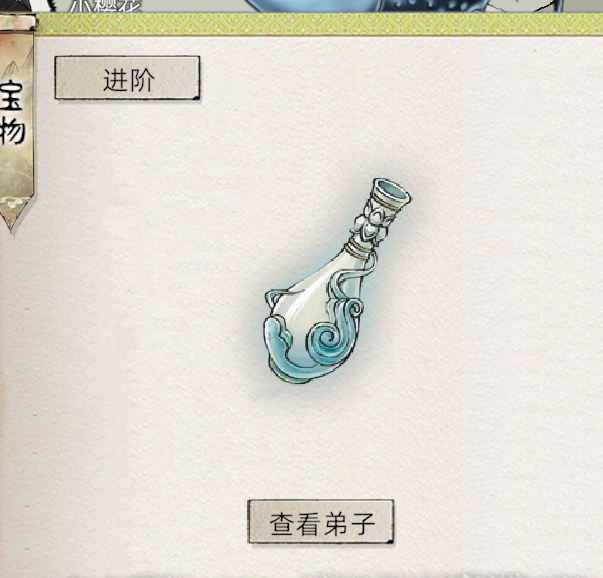 《修仙家族模拟器2》：养魂瓶介绍！(图2)