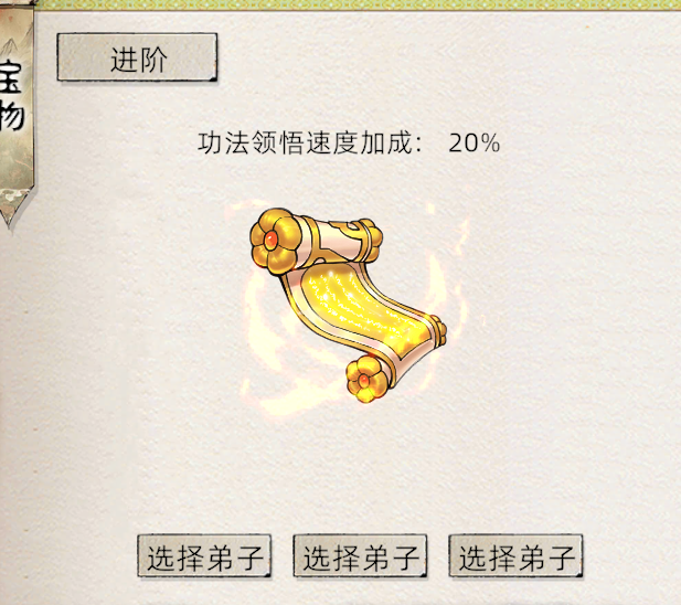 《修仙家族模拟器2》：藏经阁介绍！(图1)