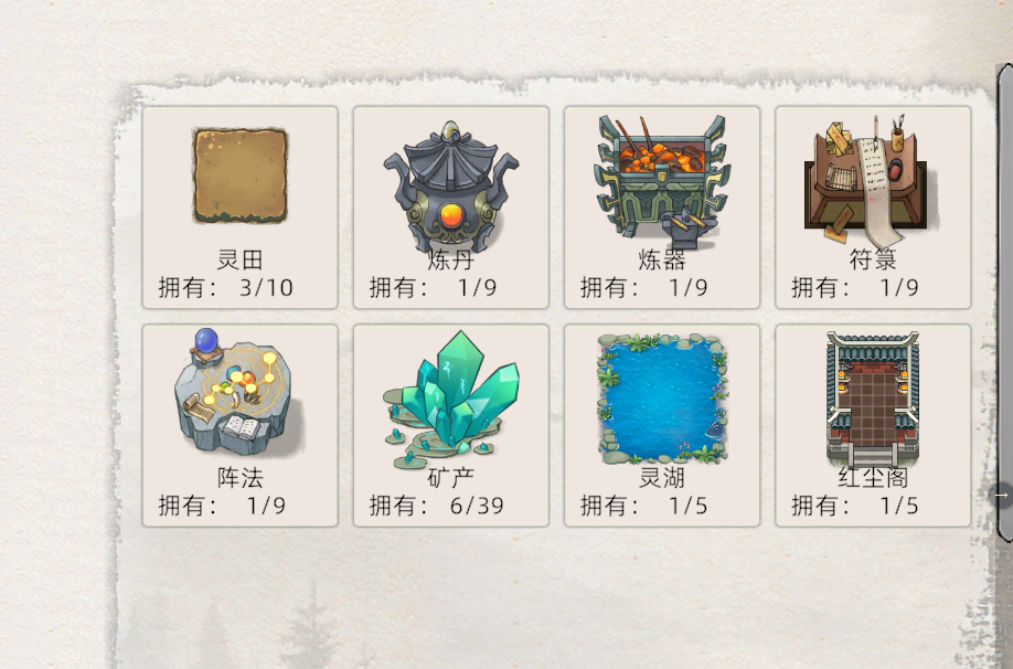 《修仙家族模拟器2》：符箓详细介绍！(图1)