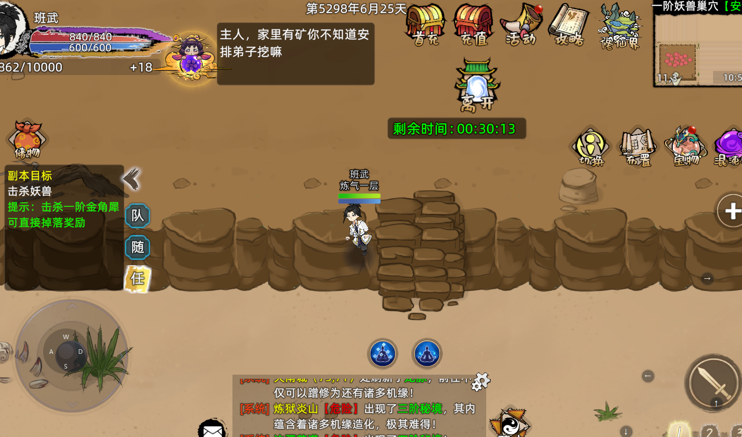 《修仙家族模拟器2》：妖兽巢穴介绍！(图2)