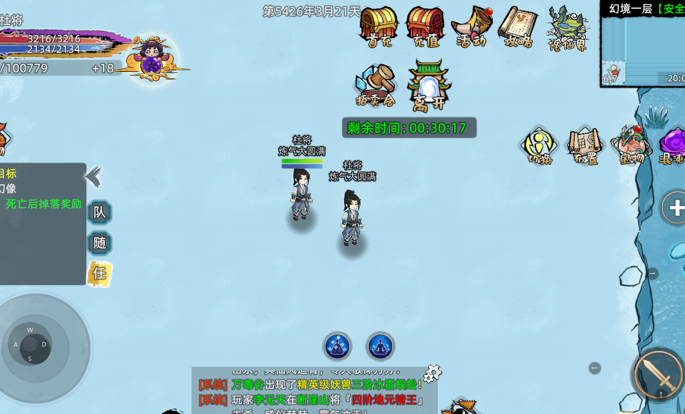 《修仙家族模拟器2》:问心幻境介绍!(图2) 《修仙家族模拟器2》:问心幻境介绍!(图2)