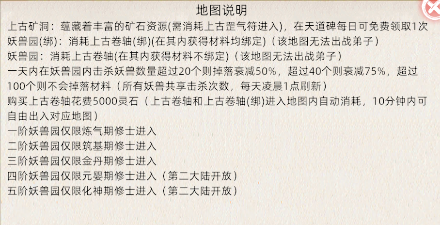 《修仙家族模拟器2》：万界空间介绍！(图2)