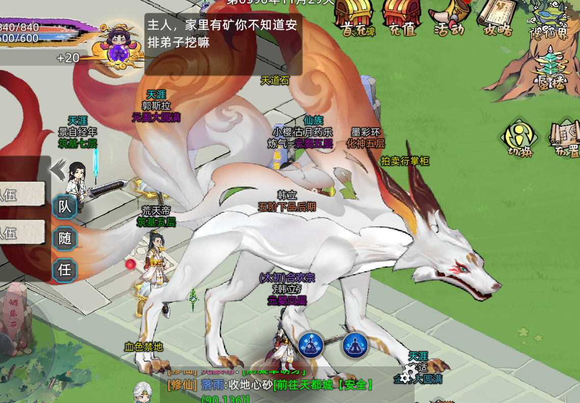 《修仙家族模拟器2》:筑基到元婴突破攻略!(图3) 《修仙家族模拟器2》:筑基到元婴突破攻略!(图3)