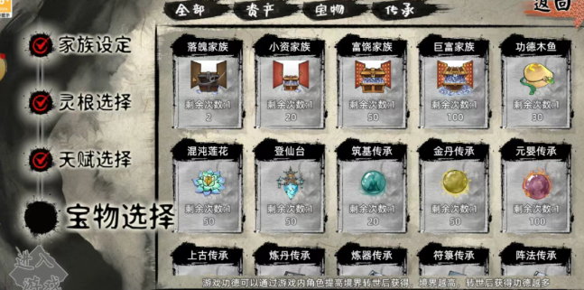 《修仙家族模拟器2》:携功德转世,再踏仙途!(图2) 《修仙家族模拟器2》:携功德转世,再踏仙途!(图2)