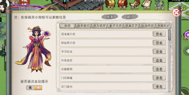 《修仙家族模拟器2》：执掌宗门，续写万代仙途传奇！